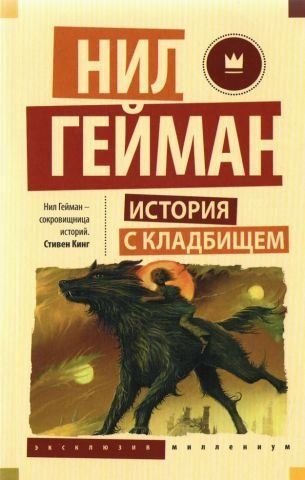 История с кладбищем 126072 фото
