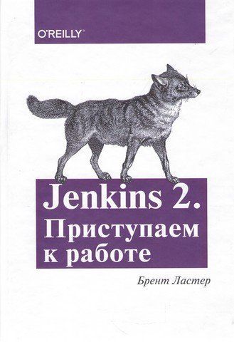 Jenkins 2. Приступаємо до роботи 94380 фото