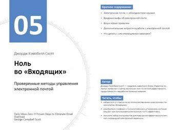 Год личной эффективности. Когнитивный интеллект. Сборник №1 114743 фото