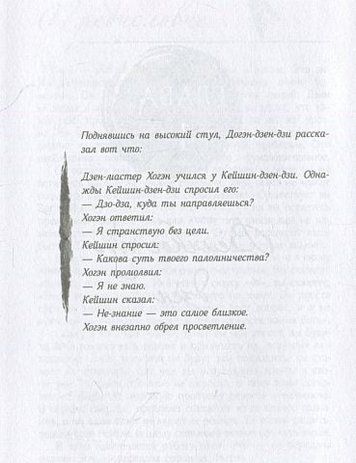 Ах вот оно что! Дзен - это будильник, который пробуждает ото сна 126865 фото