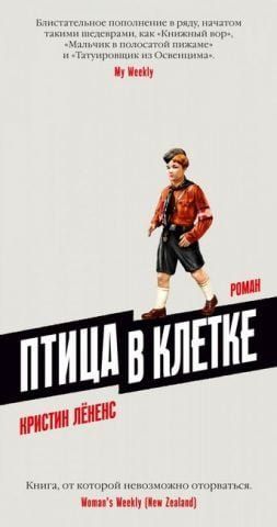Птица в клетке 132570 фото