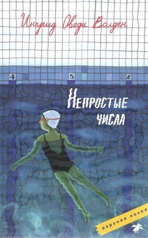 Непрості числа 239097 фото