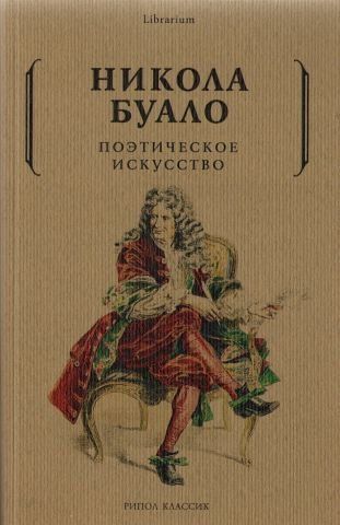 Поэтическое искусство 124264 фото