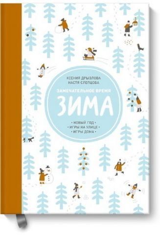 Чудовий час: зима 33006 фото