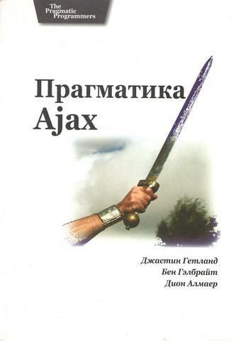 Прагматика Ajax 5415 фото