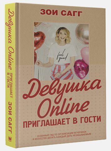 Девушка Online приглашает в гости 152920 фото