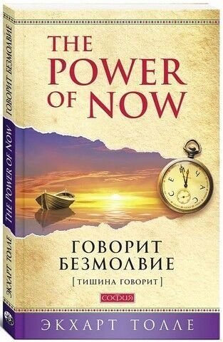 Говорит безмолвие 241583 фото