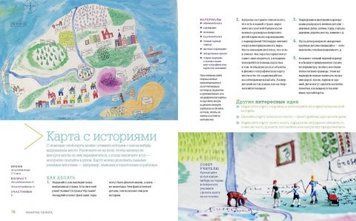 Банк з історіями. Граємо, вигадуємо, розповідаємо 40681 фото