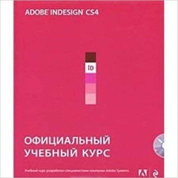 Adobe Flash CS4. Офіційний навчальний курс (CD-ROM) 4895 фото