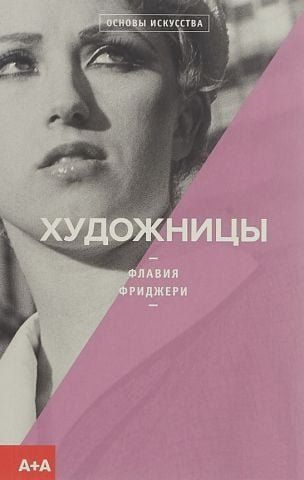 Художниці 134732 фото
