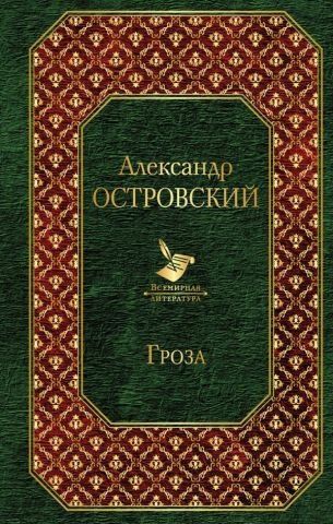 Гроза 112162 фото