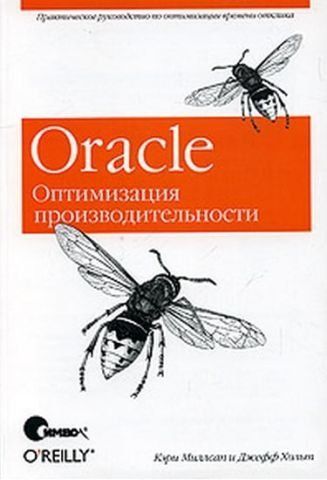 Oracle оптимізація продуктивності 2548 фото