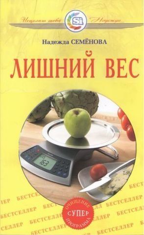 Лишний вес 38013 фото