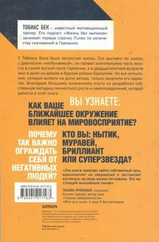 Ныть Вредно 118172 фото