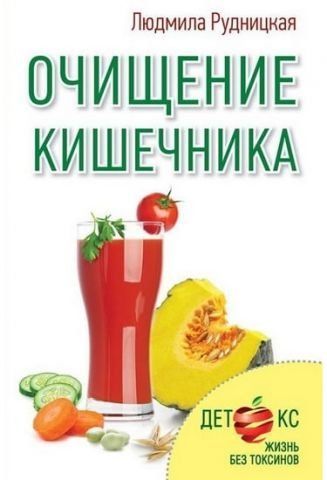 Очищение кишечника 37755 фото