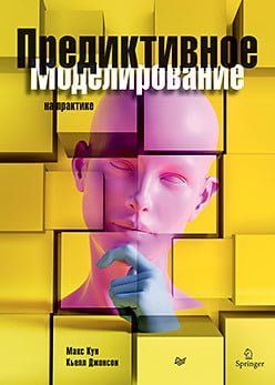 Предиктивне моделювання практично 99714 фото