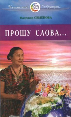 Прошу слова... 78279 фото