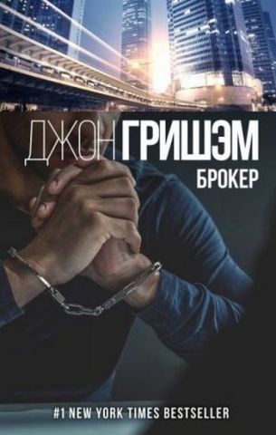 Брокер 131307 фото