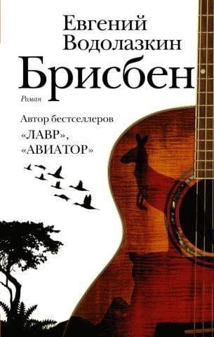 Брисбен 129978 фото
