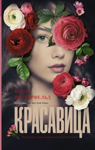 Красавица 123583 фото