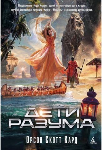 Діти розуму 37625 фото
