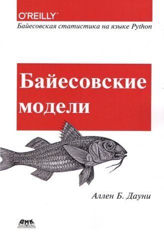 Байєсівські моделі 79422 фото