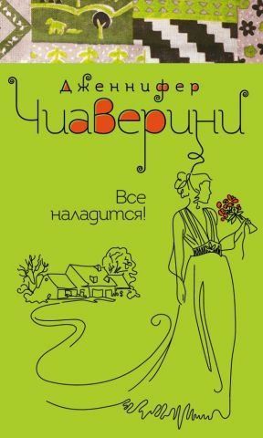 Все наладится! 123564 фото