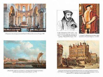 Краткая история Лондона 175733 фото