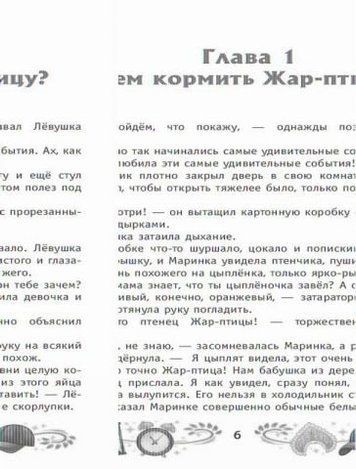 Чудеса за рогом 116538 фото