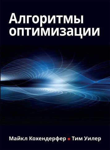 Алгоритмы оптимизации 175448 фото