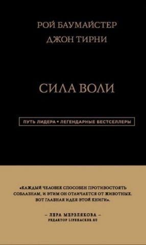 Сила Волі 120501 фото