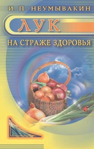 Лук. Мифы и реальность 94396 фото