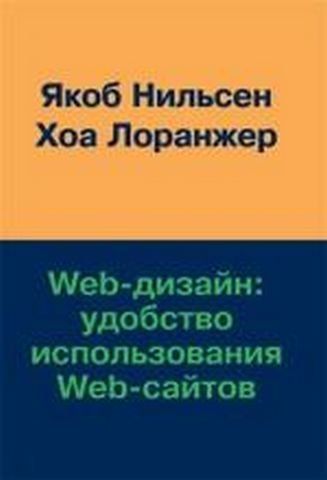 Web-дизайн: зручність використання Web-сайтів 189678 фото