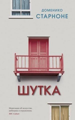 Шутка 177253 фото