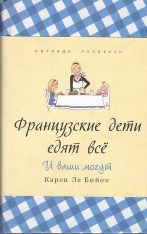 Французькі діти їдять усі. І ваші можуть 77286 фото