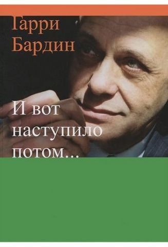 І ось настало потім... 32687 фото