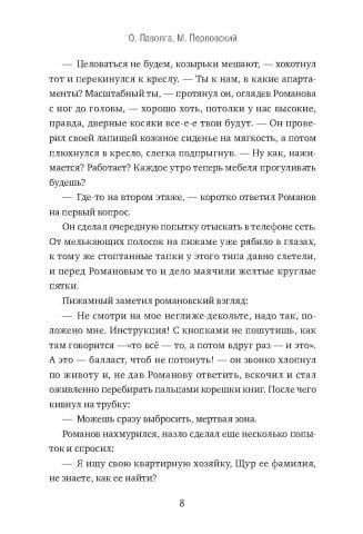 Стеклобой 124599 фото