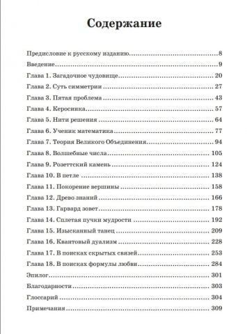 Кохання та математика. Серце прихованої реальності 33984 фото