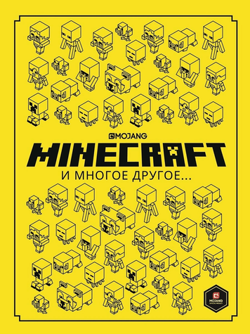Minecraft и многое другое. Только факты 152626 фото