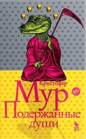 Подержанные души 174011 фото