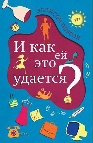 И как ей это удается? 179875 фото