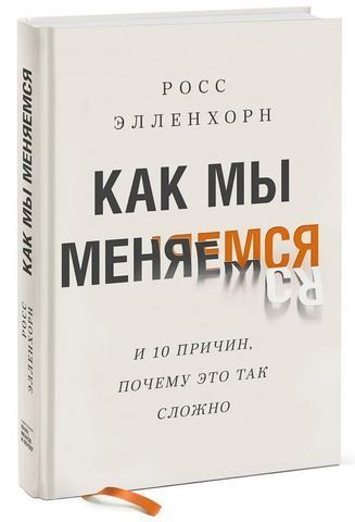 Как мы меняемся. И 10 причин, почему это так сложно 175168 фото