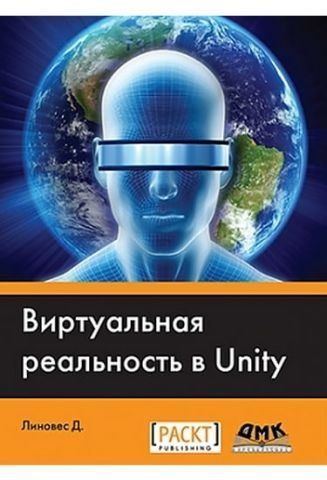 Виртуальная реальность в Unity 38418 фото