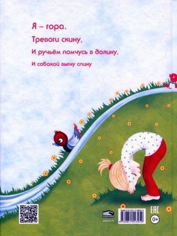 Йога утром для бодрого дня 130409 фото