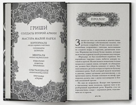 Штурм та буря 141397 фото