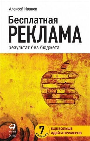 Бесплатная реклама. Результат без бюджета 8113 фото