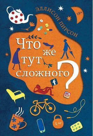 Что же тут сложного? 179876 фото