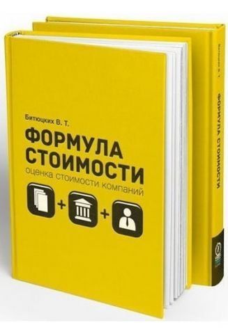 Формула стоимости 37133 фото