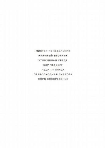 Ключі від королівства. Книга 2. Похмурий вівторок 149773 фото