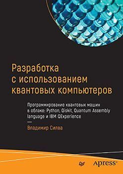 Розробка з використанням квантових комп'ютерів 116053 фото